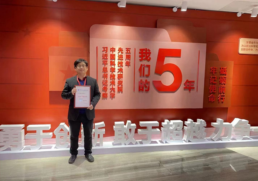 我司荣获中科大先研院“明星企业”称号(图2)