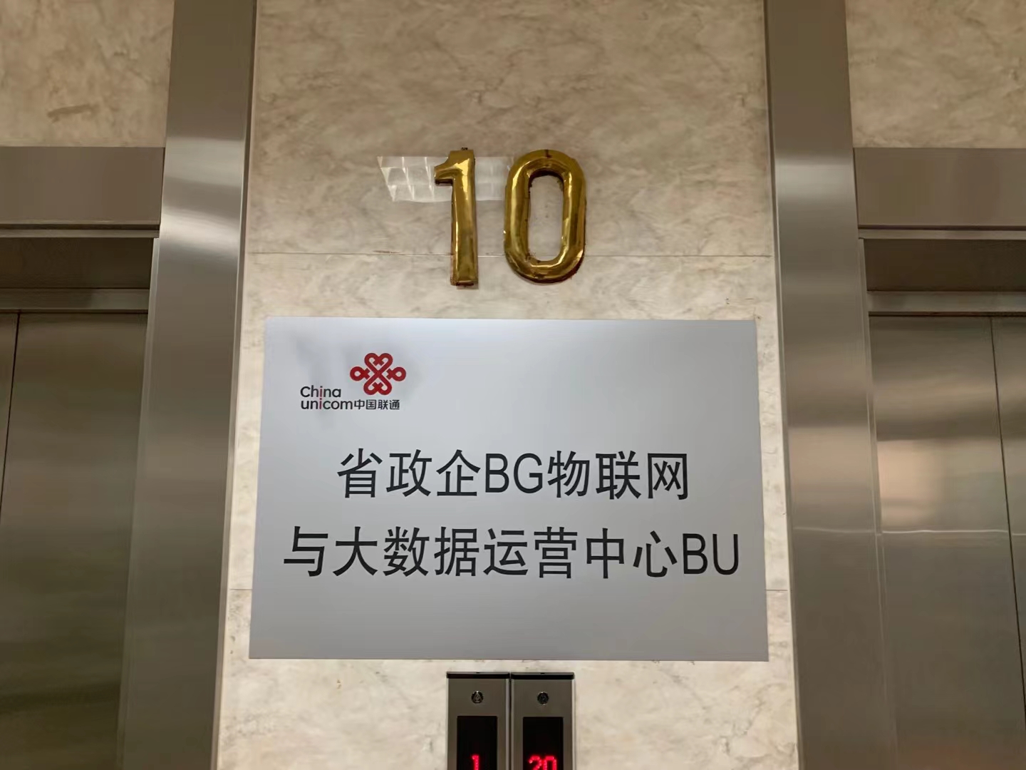 致力专业—九游科技与山东联通共同举办云智能印章线上交流活动(图2)