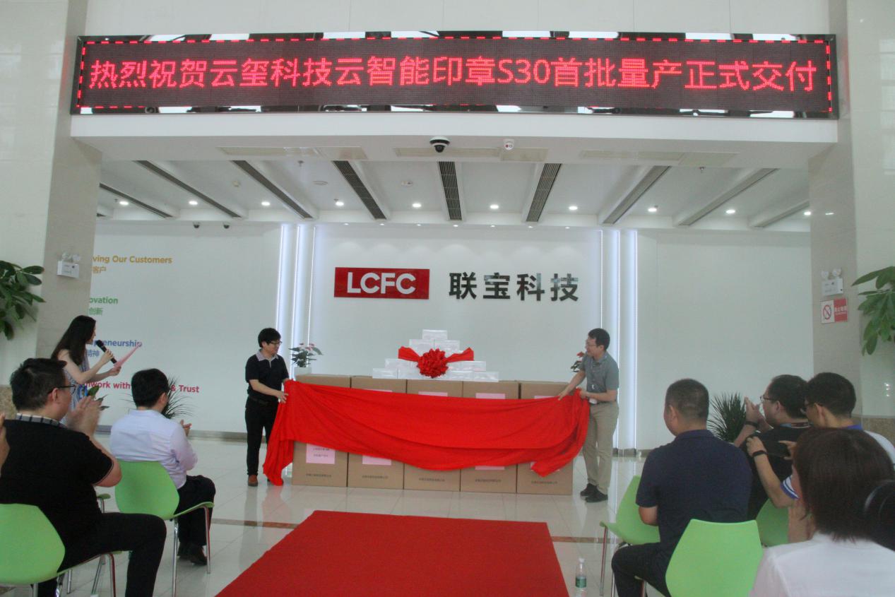 强势来袭 | 云智能印章S30首批量产交付!(图7) 强势来袭 | 云智能印章S30首批量产交付!(图7)