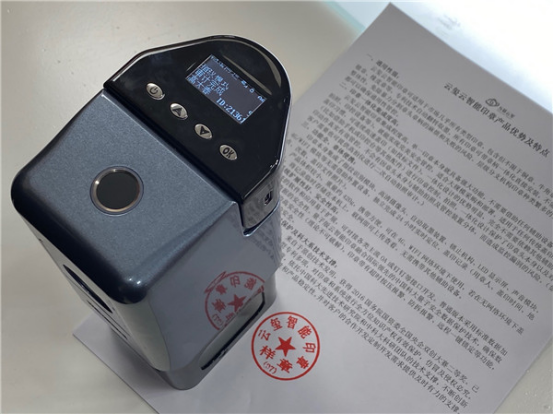 恭喜!云智能印章入选安徽省第九批信息消费创新产品名单!(图4) 恭喜!云智能印章入选安徽省第九批信息消费创新产品名单!(图4)